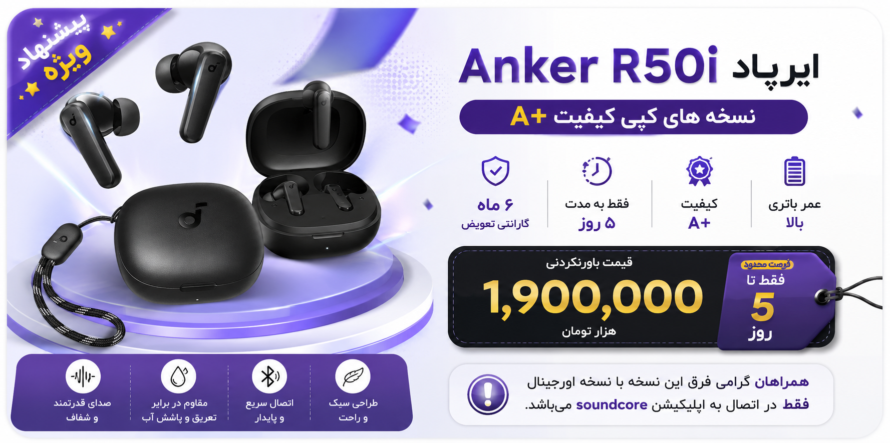 پیشنهاد شگفت انگیز