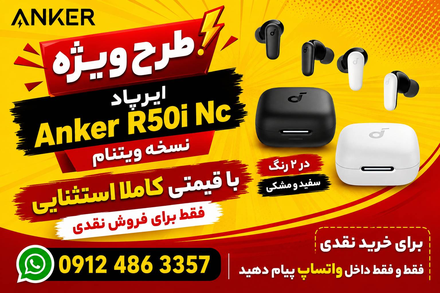 فروش نقدی