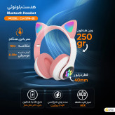 هدفون گربه ای تمام رنگی مدل STN-28T