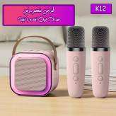 اسپیکر بلوتوثی قابل حمل مدل K12 نسخه دو میکروفون