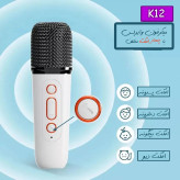 اسپیکر بلوتوثی قابل حمل مدل K12 نسخه دو میکروفون