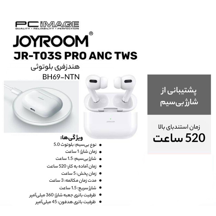 هدست بلوتوثی جوی روم مدل JR-T03s pro2