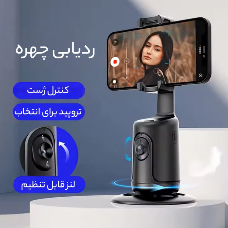 پایه نگهدارنده هوشمند موبایل و تبلت با قابلیت ردیابی سوژه مدل P01