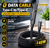 کابل شارژ و انتقال داده Type-c به Type-c مدل Data Cable 240W هولدر شو