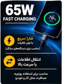 کابل شارژ و انتقال داده Type-c به USBمدل Data Cable 65W هولدر شو