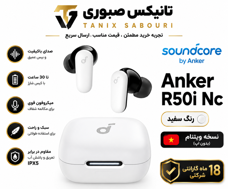هندزفری بلوتوثی Anker Soundcore R50i NC | ANC(بدون اپلیکیشن)نسخه امارات+ با گارانتی