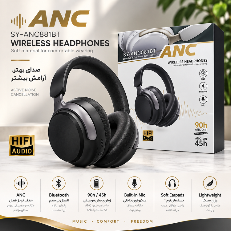 هدفون بیسیم SY-ANC881BT با قابلیت ANC و بلوتوث 5.4