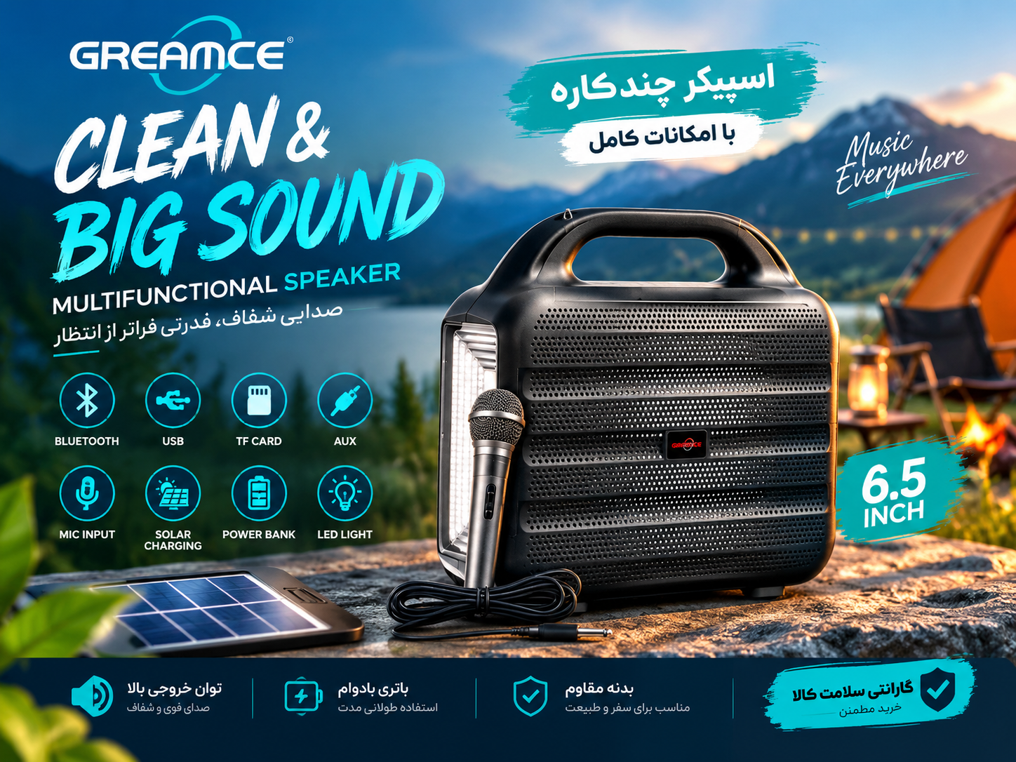 اسپیکر قابل حمل کمپینگی مدل GTs1768 با پنل خورشیدی