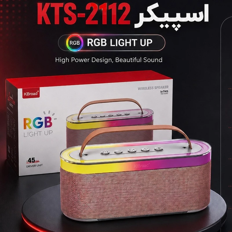اسپیکر بلوتوثی قابل حمل کی برود مدل KTS2112 رقص نور دار