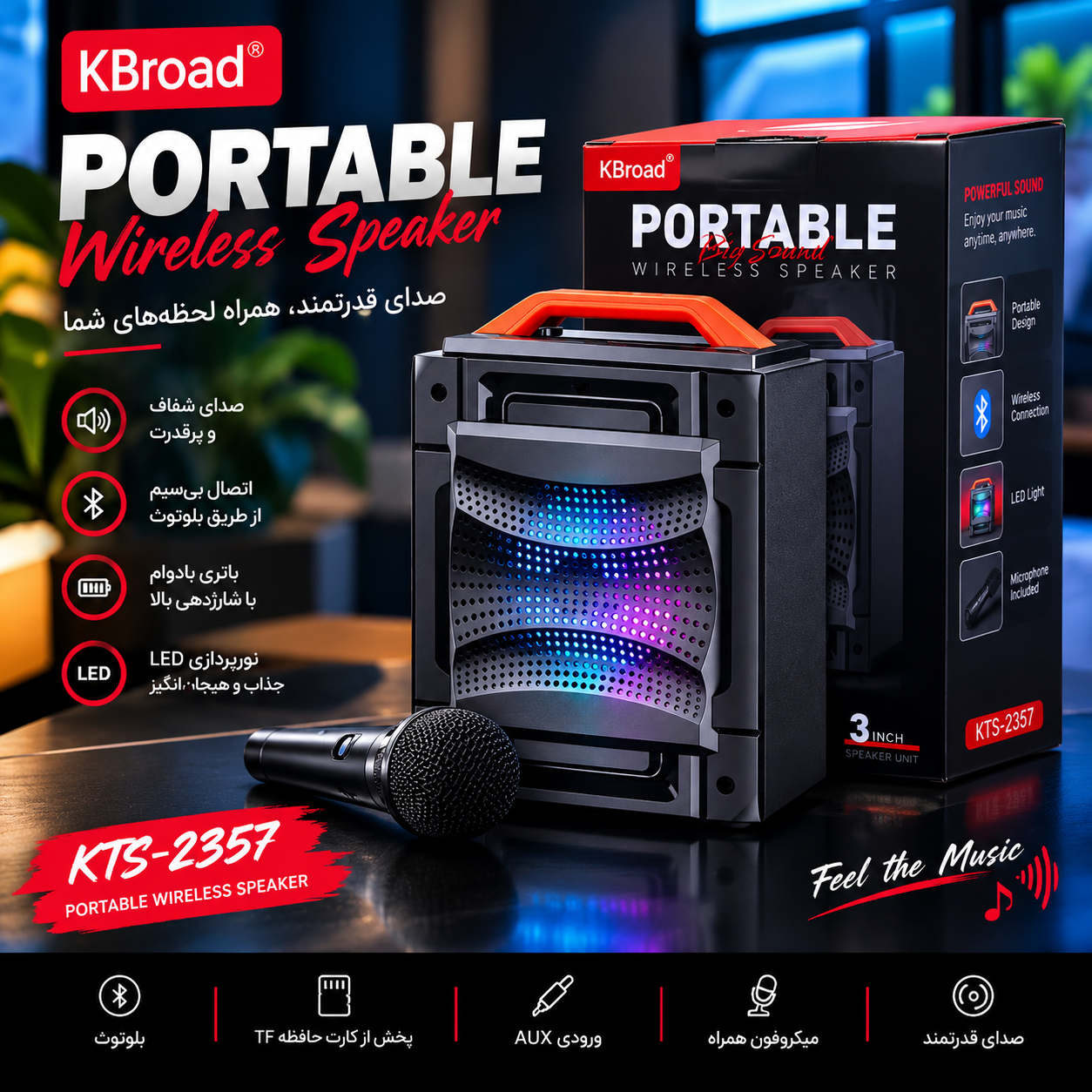 اسپیکر بلوتوثی قابل حمل کی برود مدل KTS2351+ میکروفون