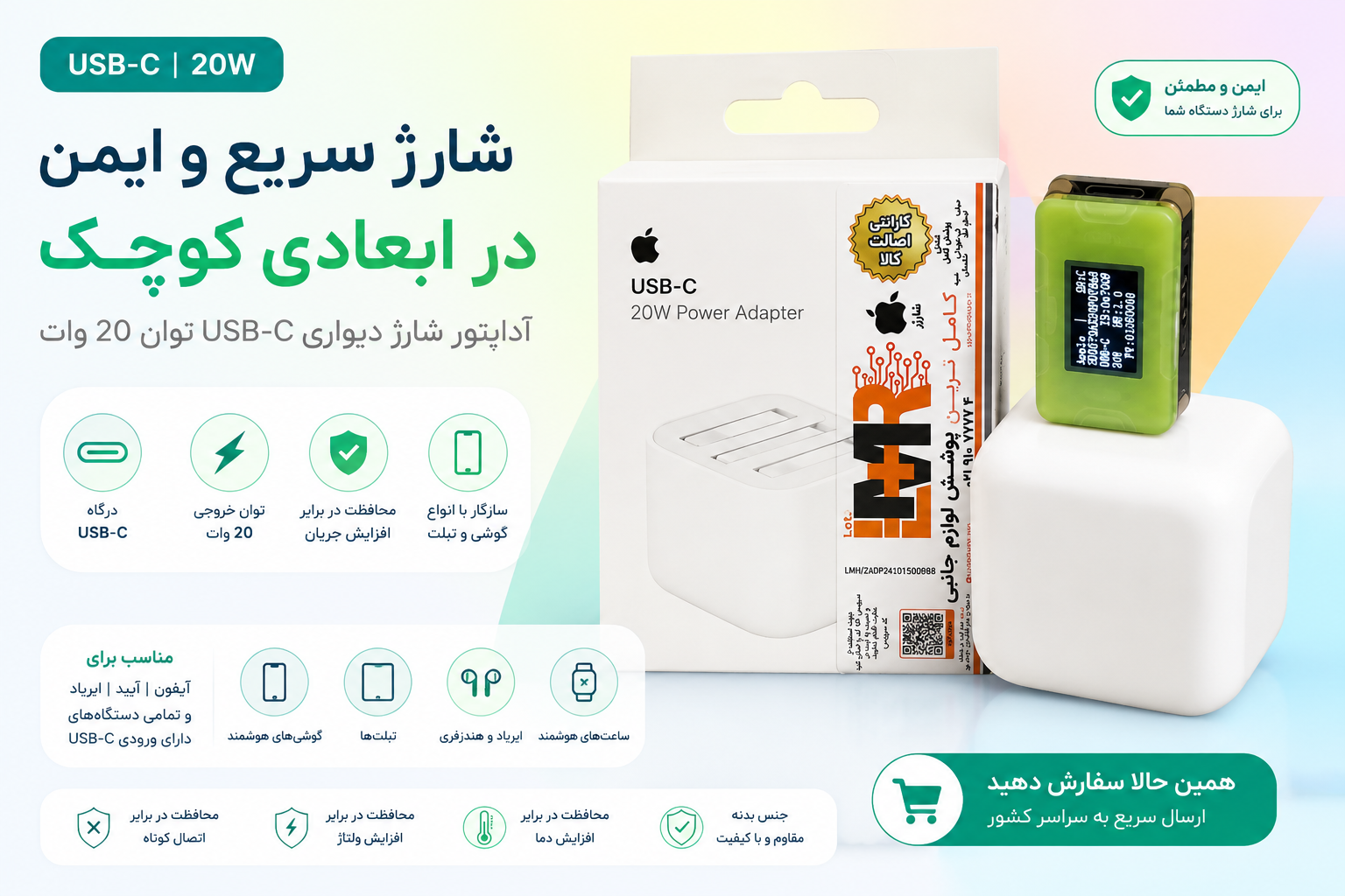 شارژر دیواری ۲۰ وات اپل مدل B/A اتصال سه پین - درگاه خروجی USB-C دارای قابلیت شارژ سریع - اورجینال - با گارانتی مادام العمر